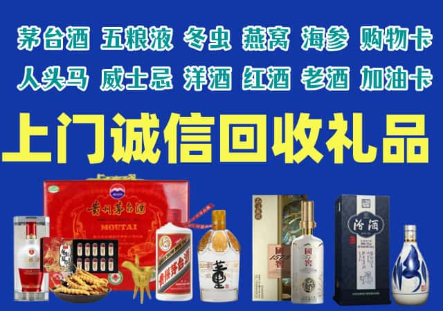 保定安新县烟酒回收店